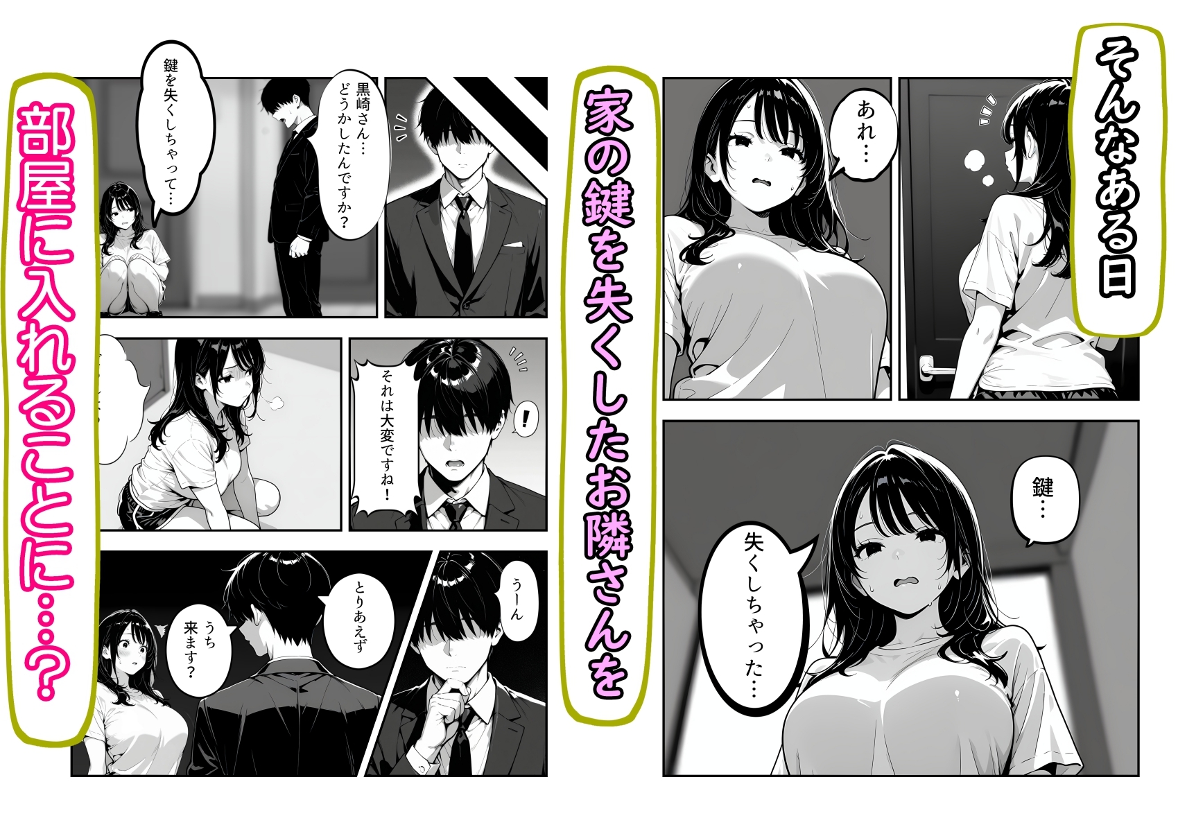 隣に引っ越してきた清楚系小悪魔な年下美女に童貞とバレて筆おろしされる話 サンプル3