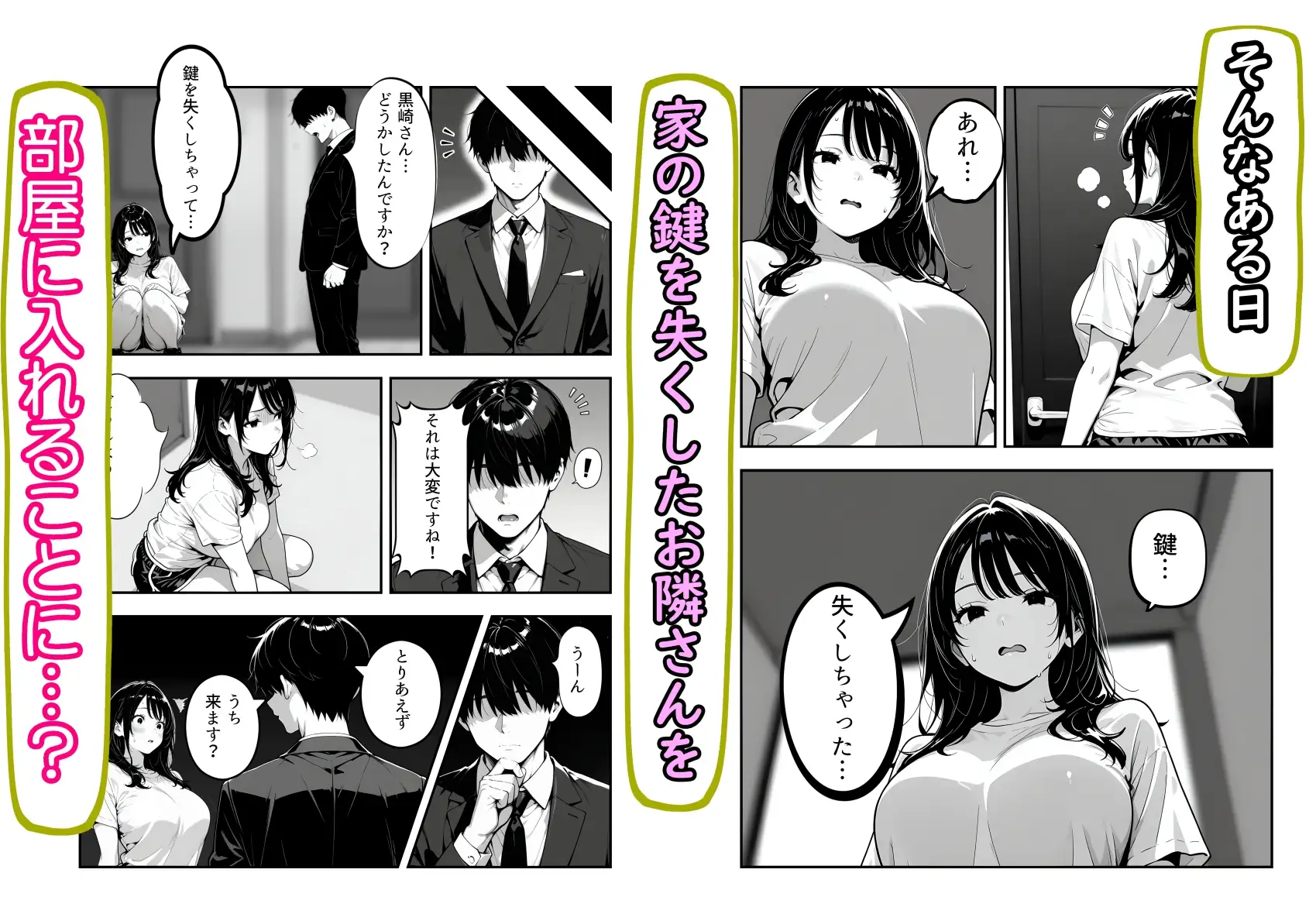 隣に引っ越してきた清楚系小悪魔な年下美女に童貞とバレて筆おろしされる話 サンプル画像 3