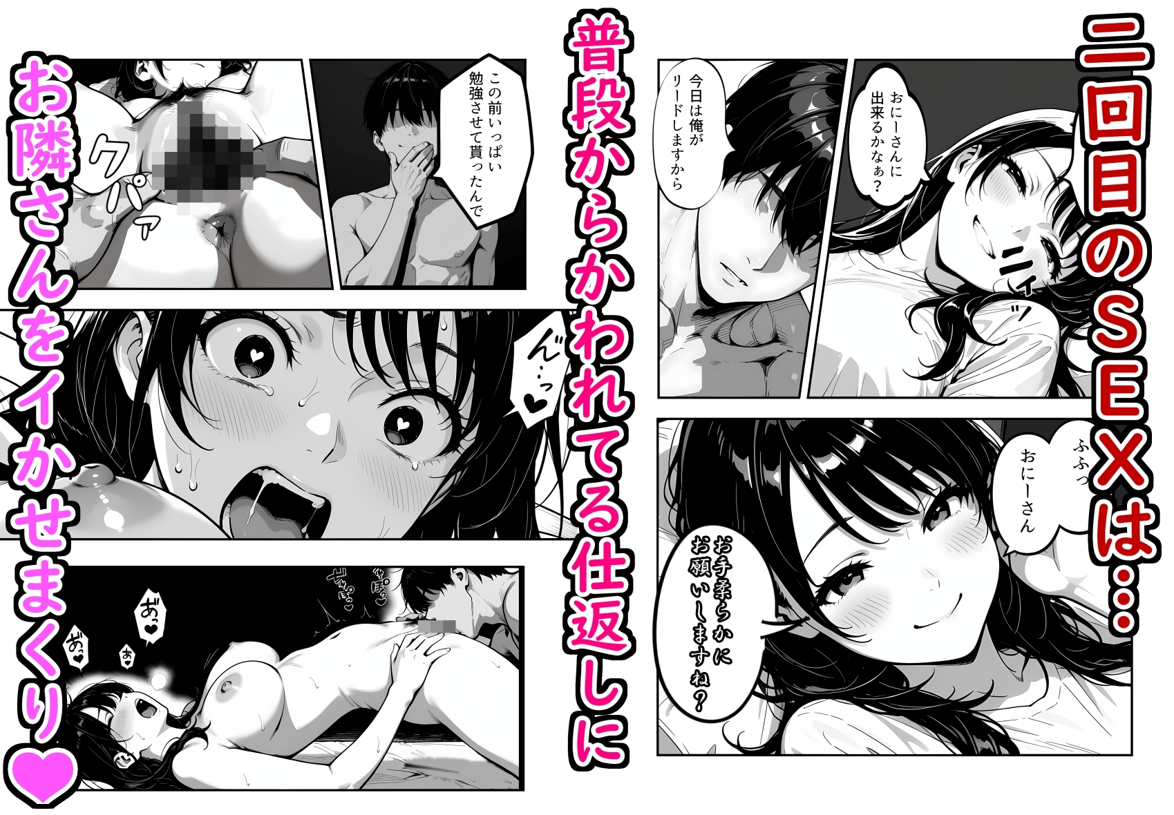 隣に引っ越してきた清楚系小悪魔な年下美女に童貞とバレて筆おろしされる話 サンプル9