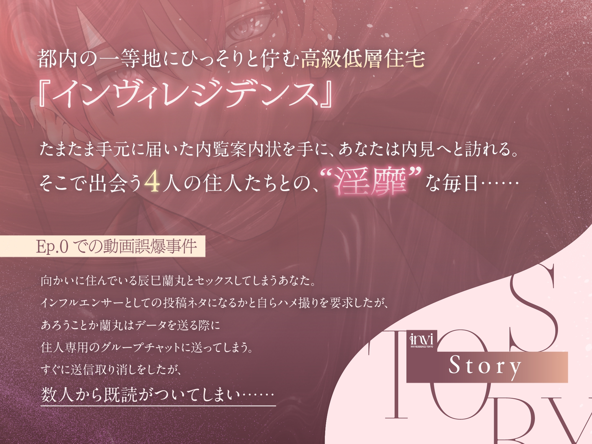 【淫靡レジデンス東京】Ep.2 | 再会した初恋の元同級生に襲われて強制童貞喪失。部屋で、密室で、チン嗅ぎ生ハメ爆射精♪性欲開眼SEX サンプル1