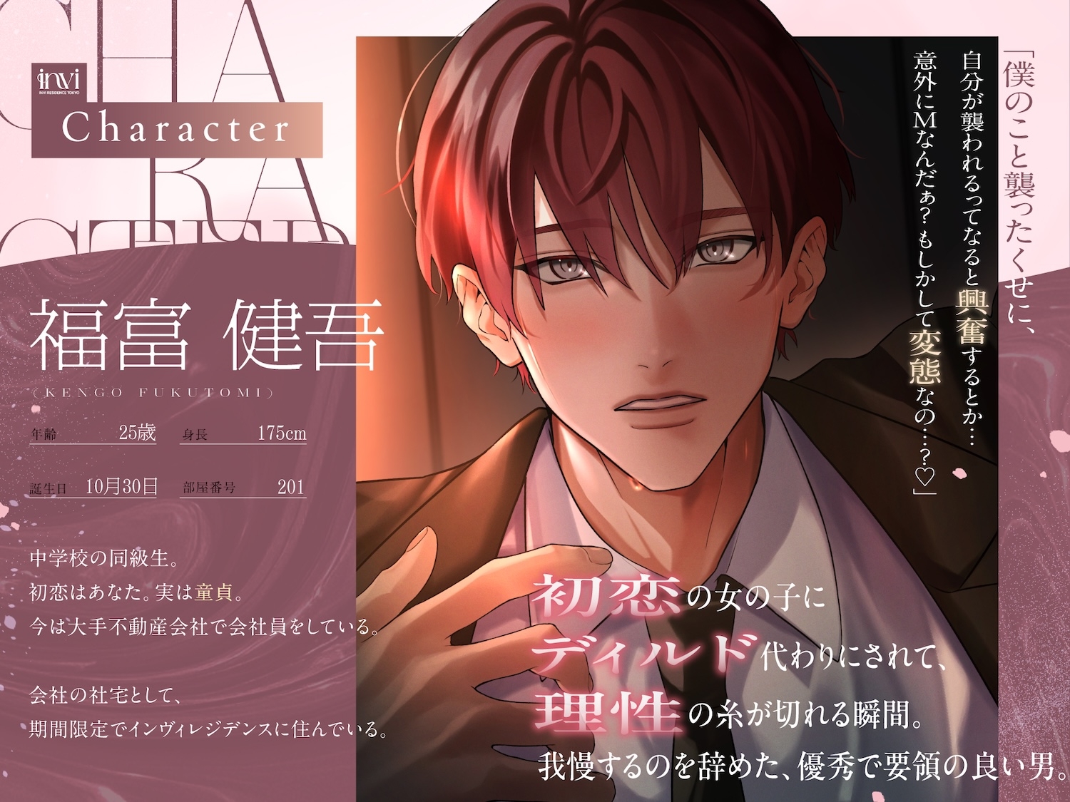 【淫靡レジデンス東京】Ep.2 | 再会した初恋の元同級生に襲われて強制童貞喪失。部屋で、密室で、チン嗅ぎ生ハメ爆射精♪性欲開眼SEX サンプル3