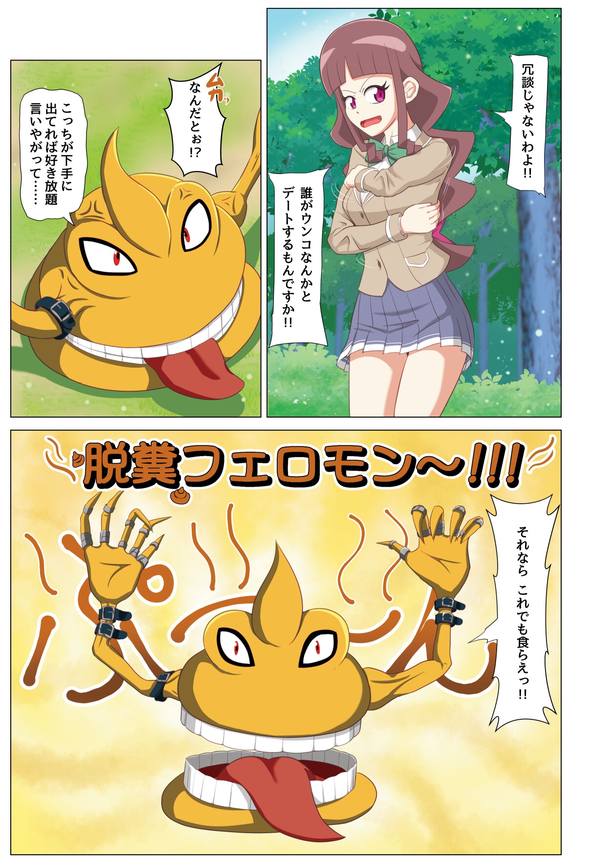 えっ?ビーブレ始まったのにまだ前作ヒロインが酷い目にあうんですか！? 画像2