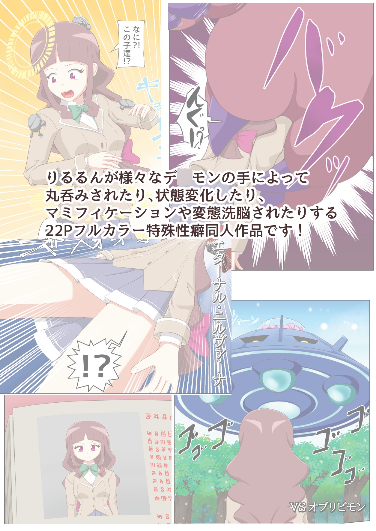 えっ?ビーブレ始まったのにまだ前作ヒロインが酷い目にあうんですか！? 画像3