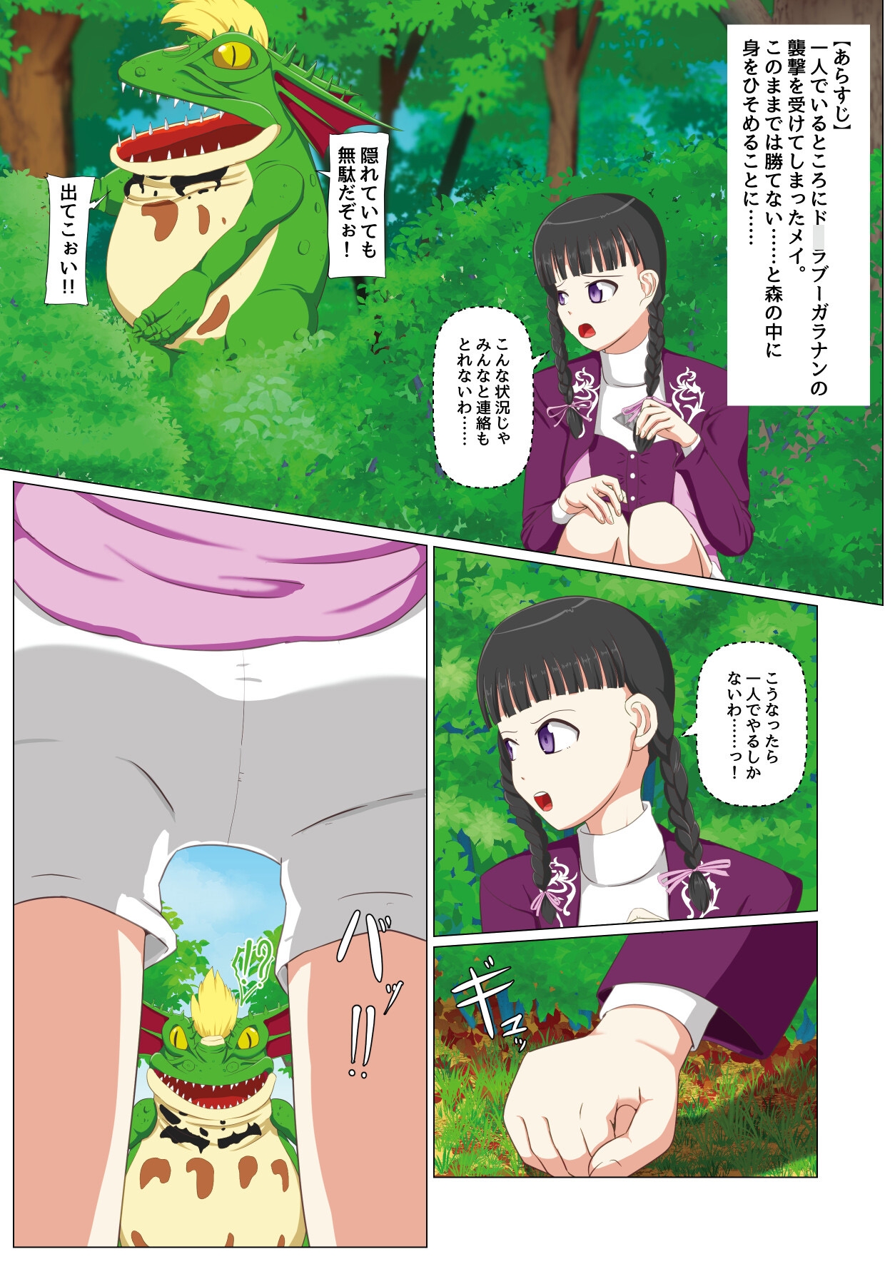 プリンセス・メイ VS 恐怖のカエル-2