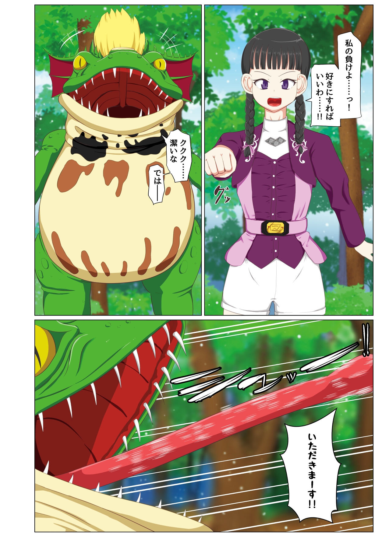 プリンセス・メイ VS 恐怖のカエル-3