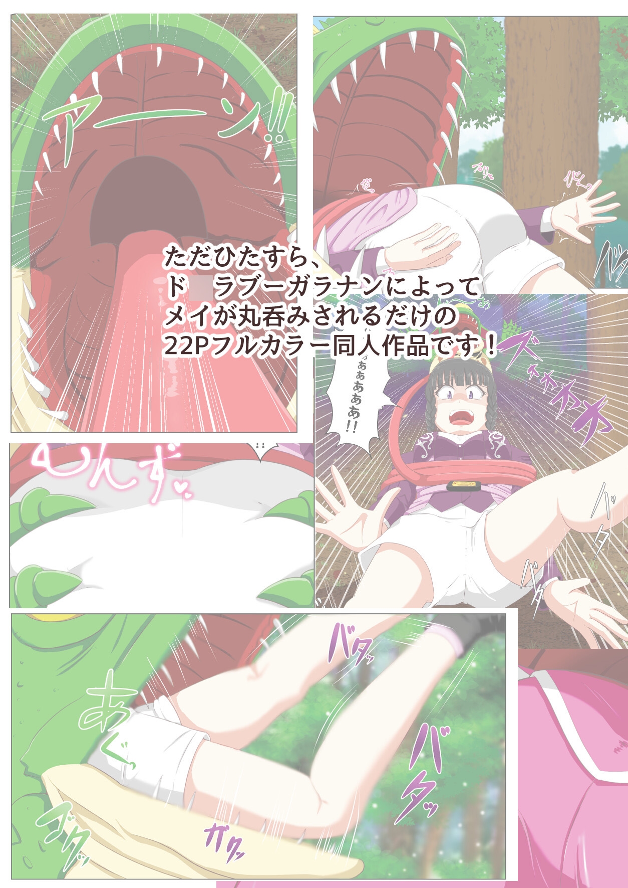 プリンセス・メイ VS 恐怖のカエル-4