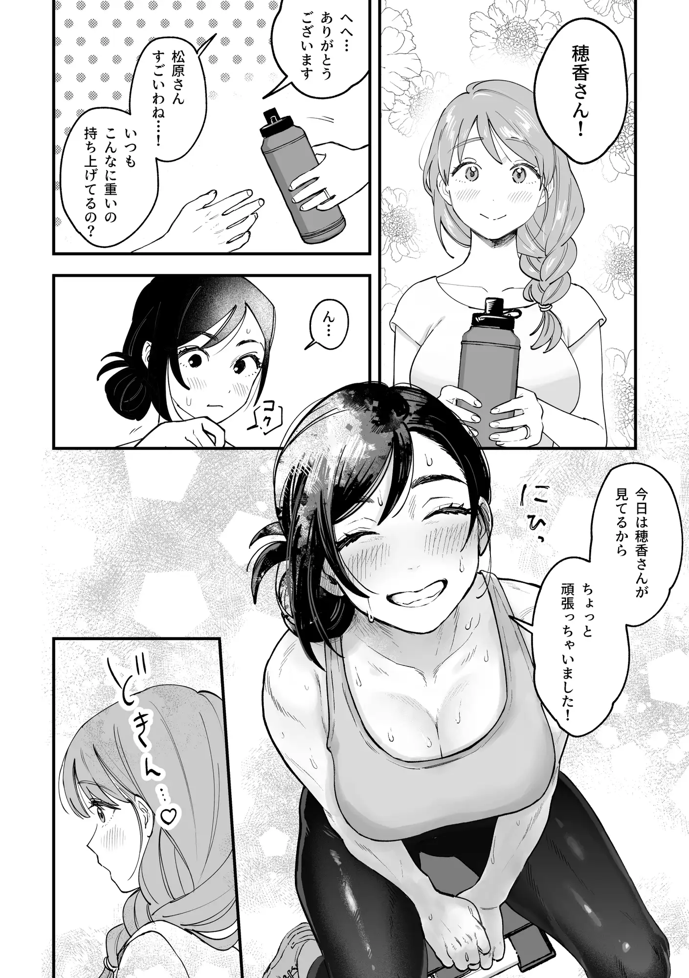 おっきい配達員さんと奥様が不倫しちゃう話2 サンプル画像2