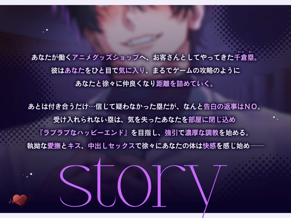 【オタク男子の監禁調教】理想のラブラブ♡恋人セックス目指してべろちゅう中出し強制えっち♡ サンプル2