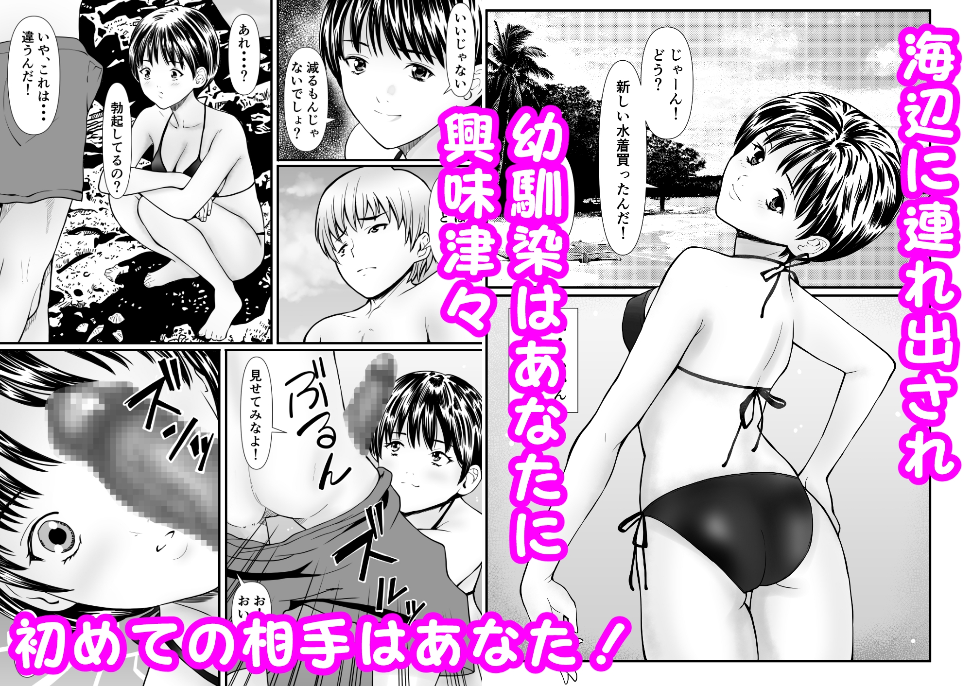 従妹と叔母と近親孕ませバカンス～背徳の母娘ダブル妊娠 画像2