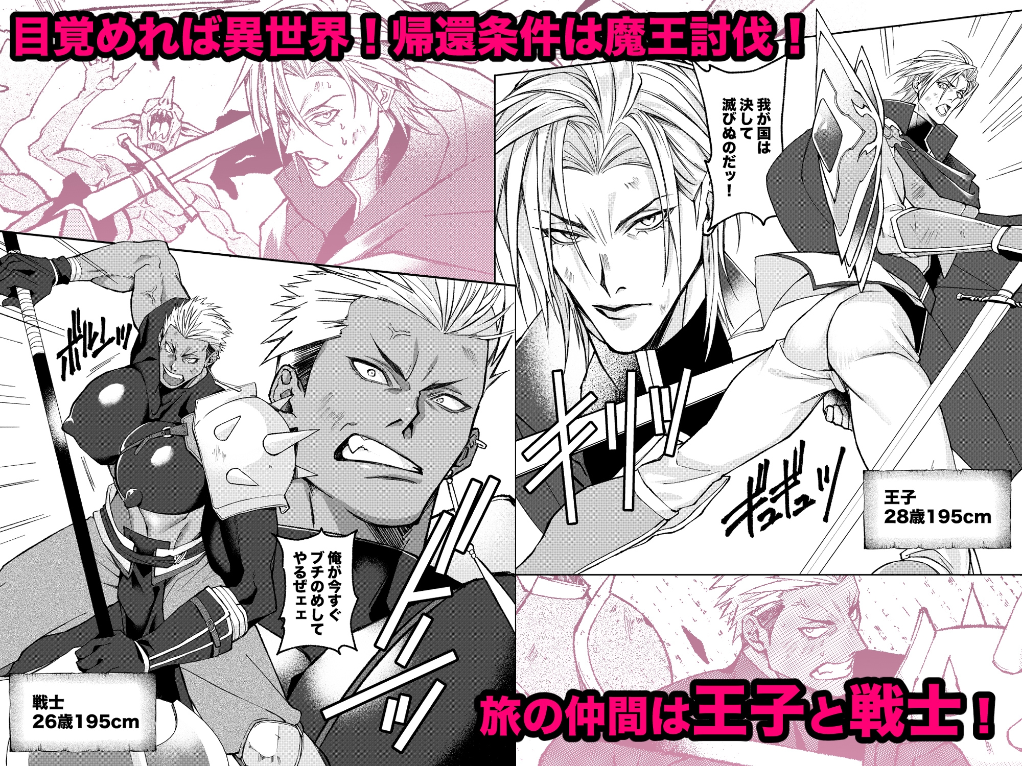 おマヌケ王子♡戦士のムチブリ発情求愛劇、無様玉砕・完敗記! 画像1
