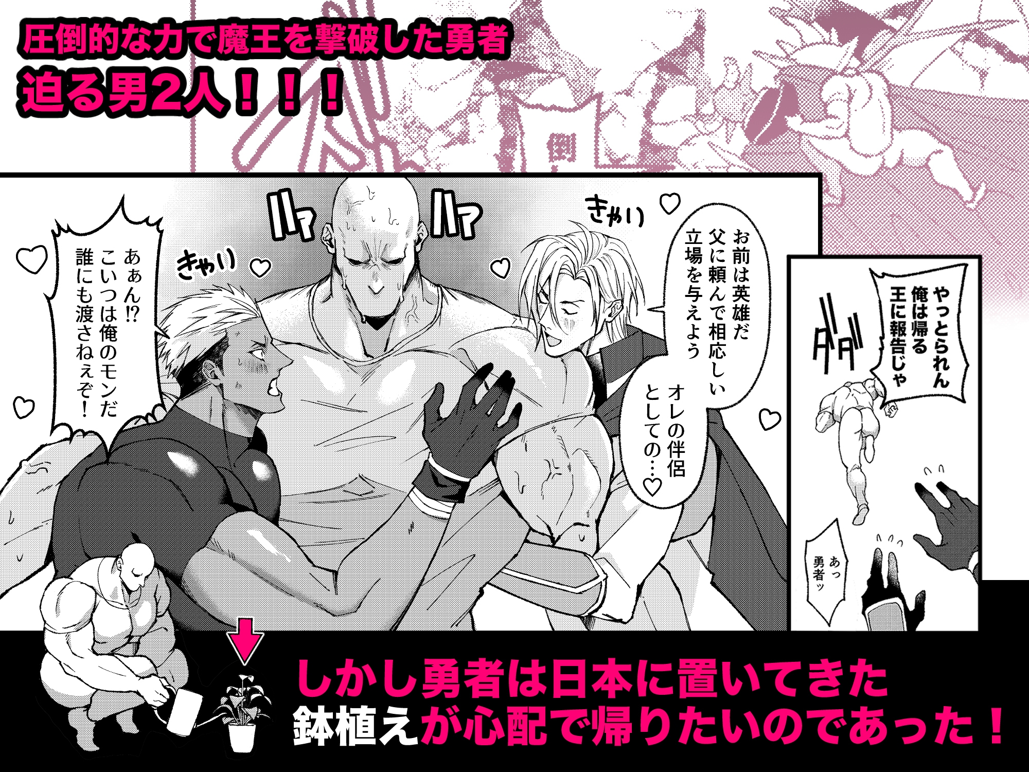 おマヌケ王子♡戦士のムチブリ発情求愛劇、無様玉砕・完敗記! 画像2