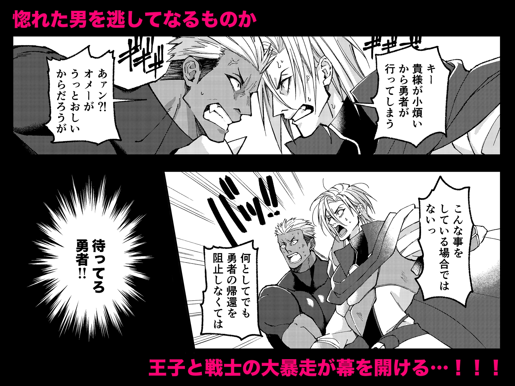 おマヌケ王子♡戦士のムチブリ発情求愛劇、無様玉砕・完敗記! 画像3