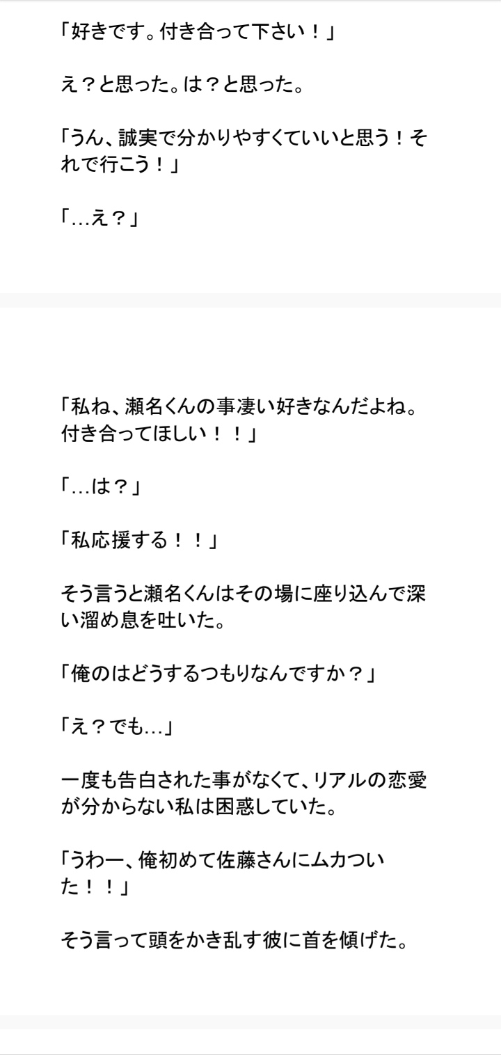 私にメロい瀬名くんは執拗に私を甘やかして溶かす