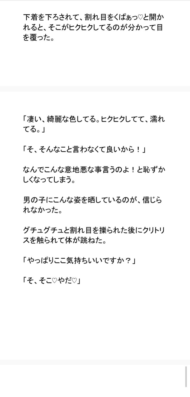 私にメロい瀬名くんは執拗に私を甘やかして溶かす