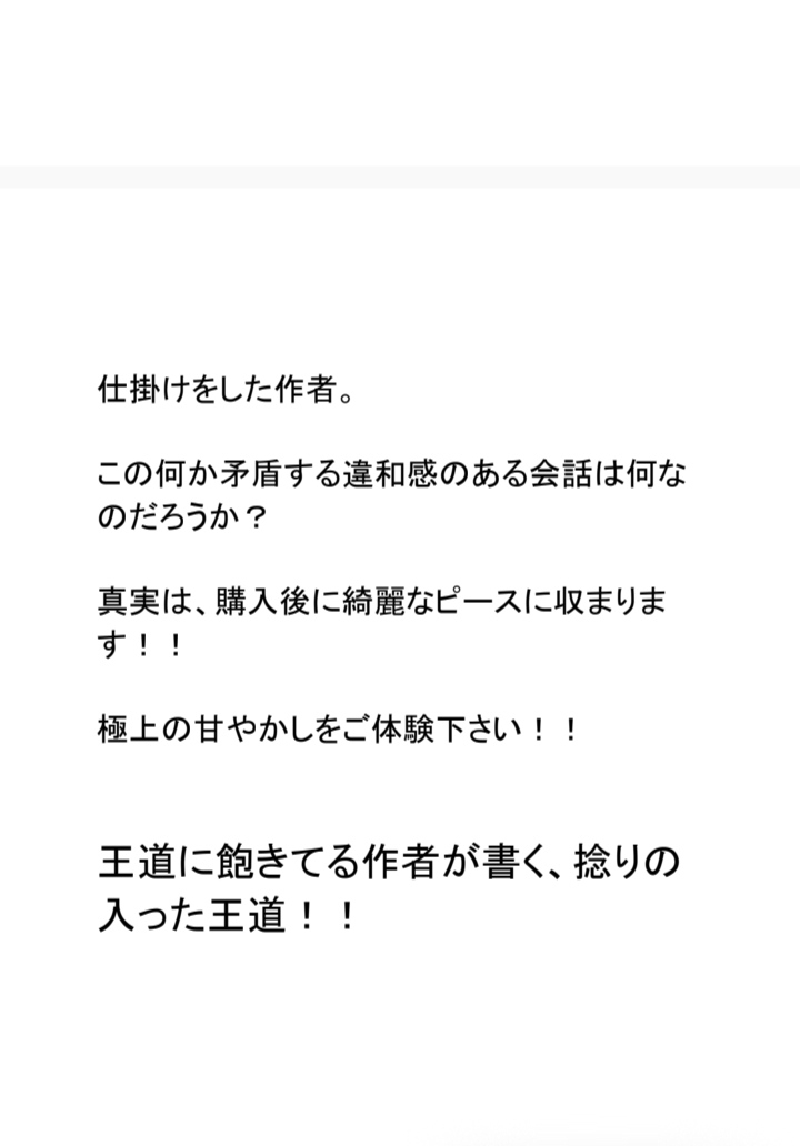私にメロい瀬名くんは執拗に私を甘やかして溶かす