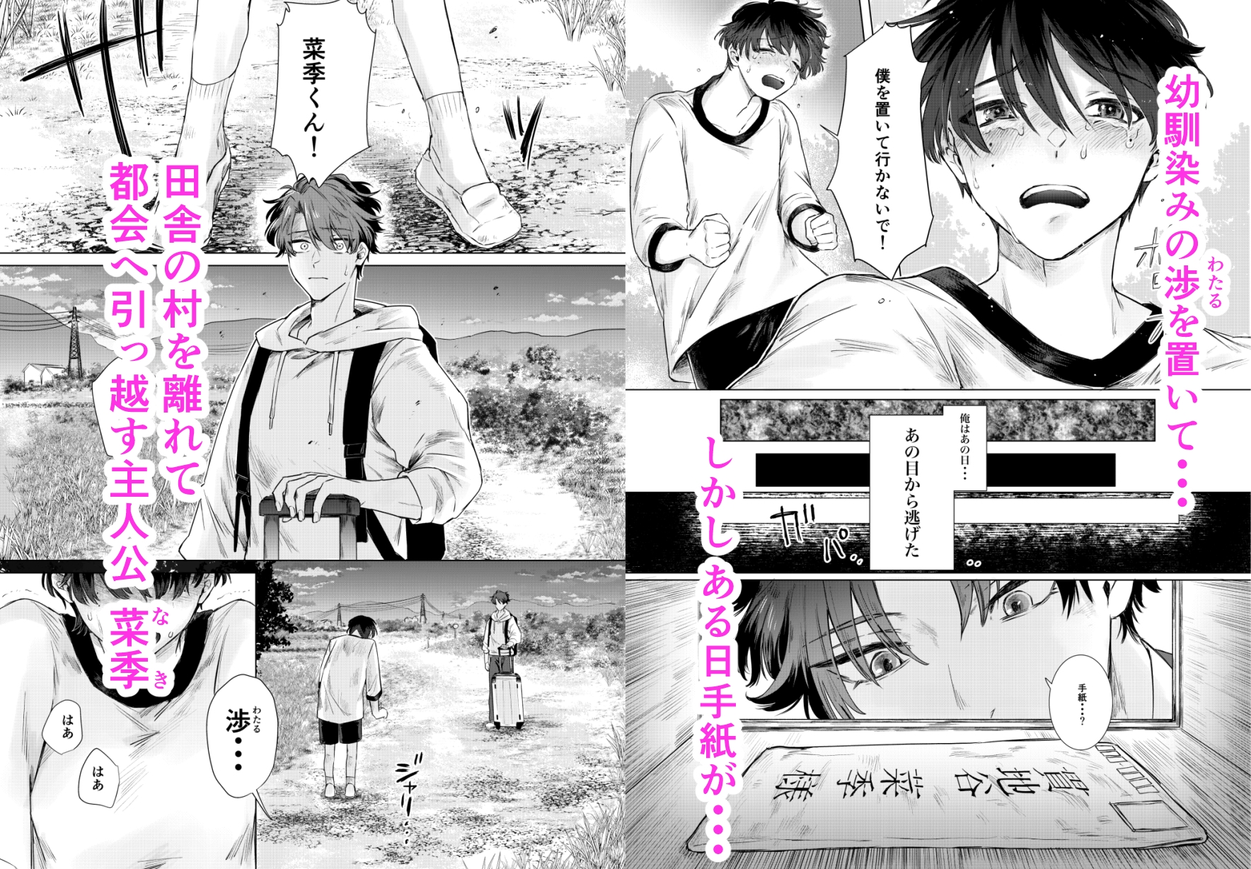 幼馴染と淫習村 [ホーミング98] | DLsiteがるまに 1