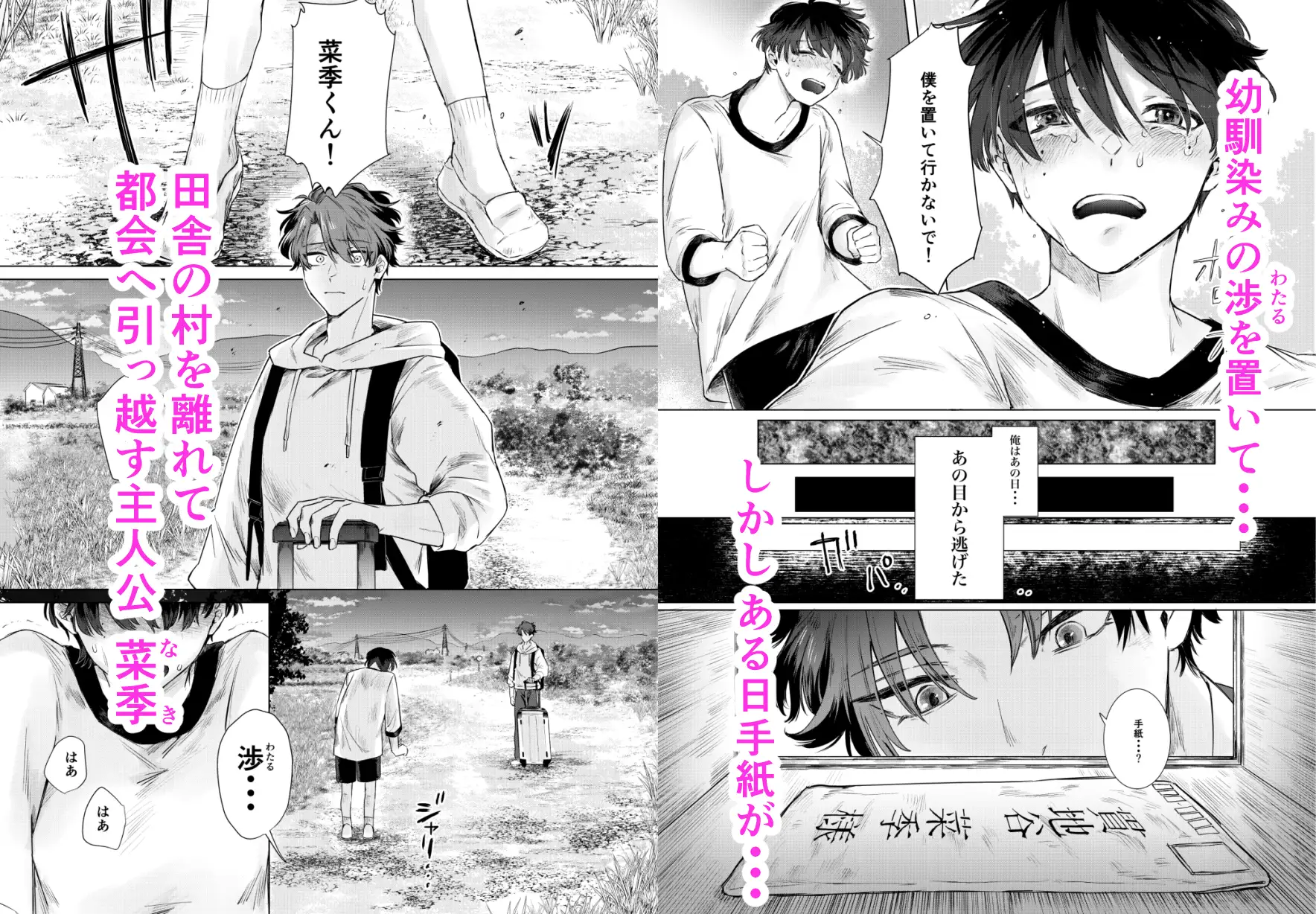 幼馴染と淫習村 サンプル画像1