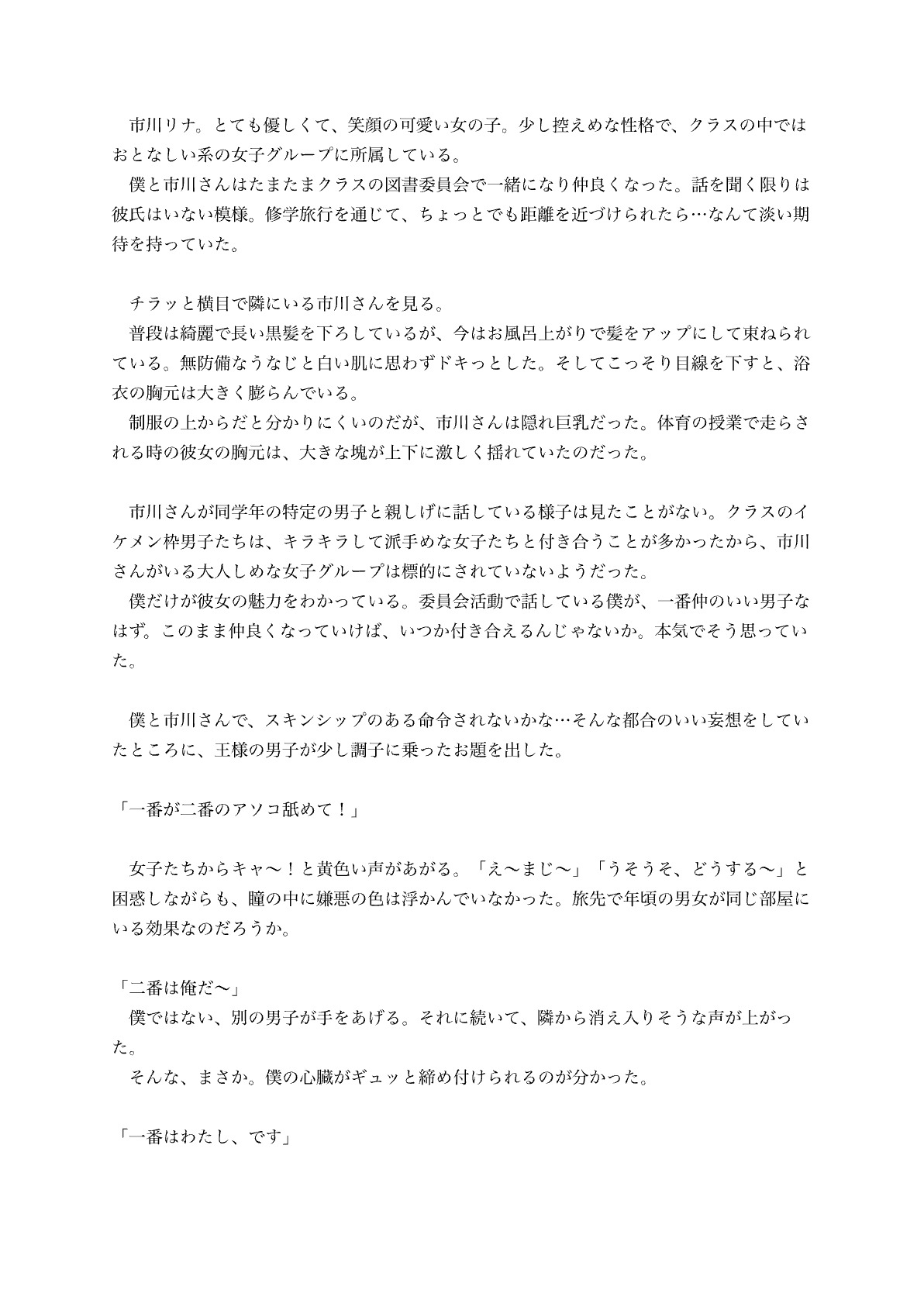 サンプル画像 2枚目