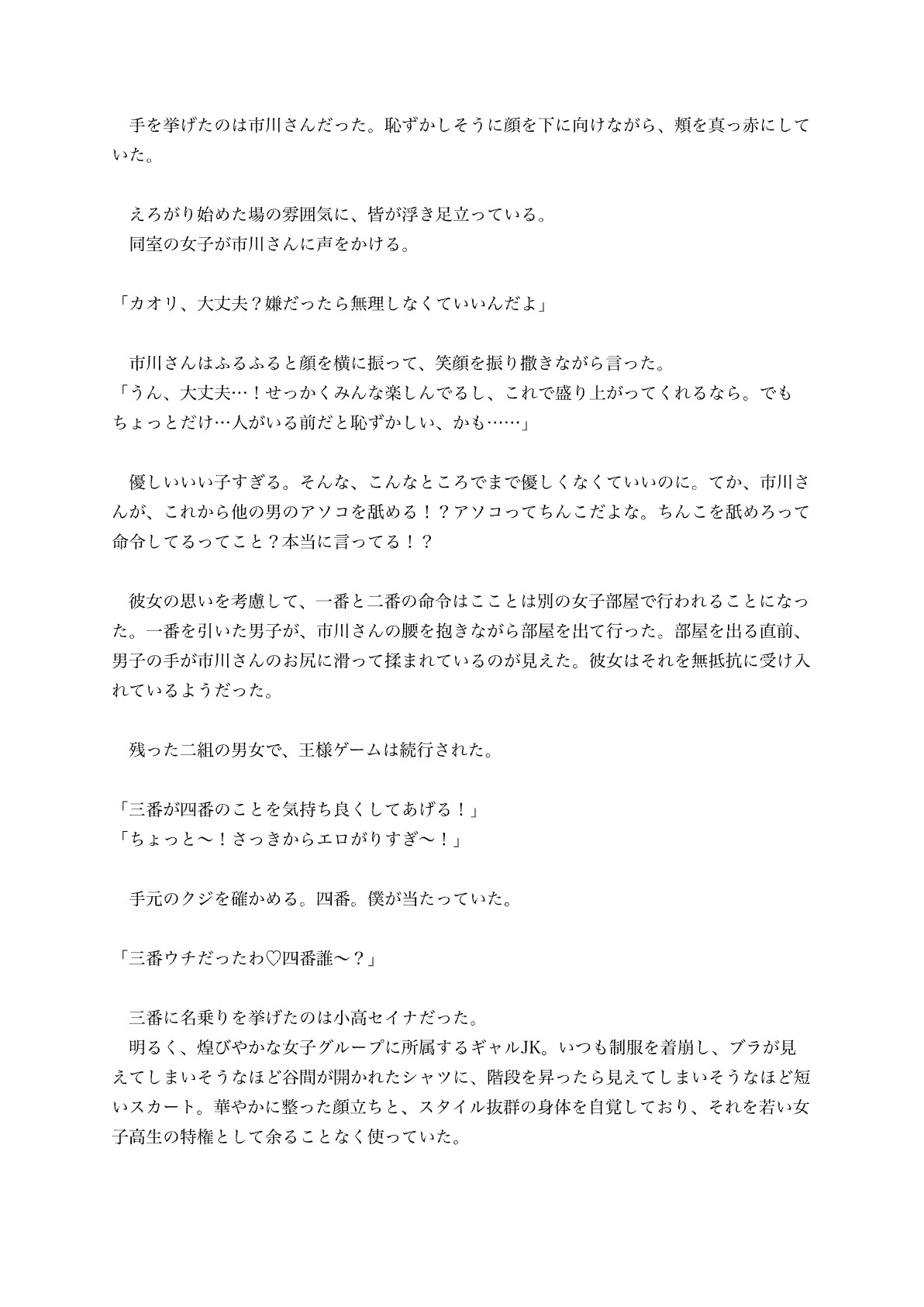 サンプル画像 3枚目