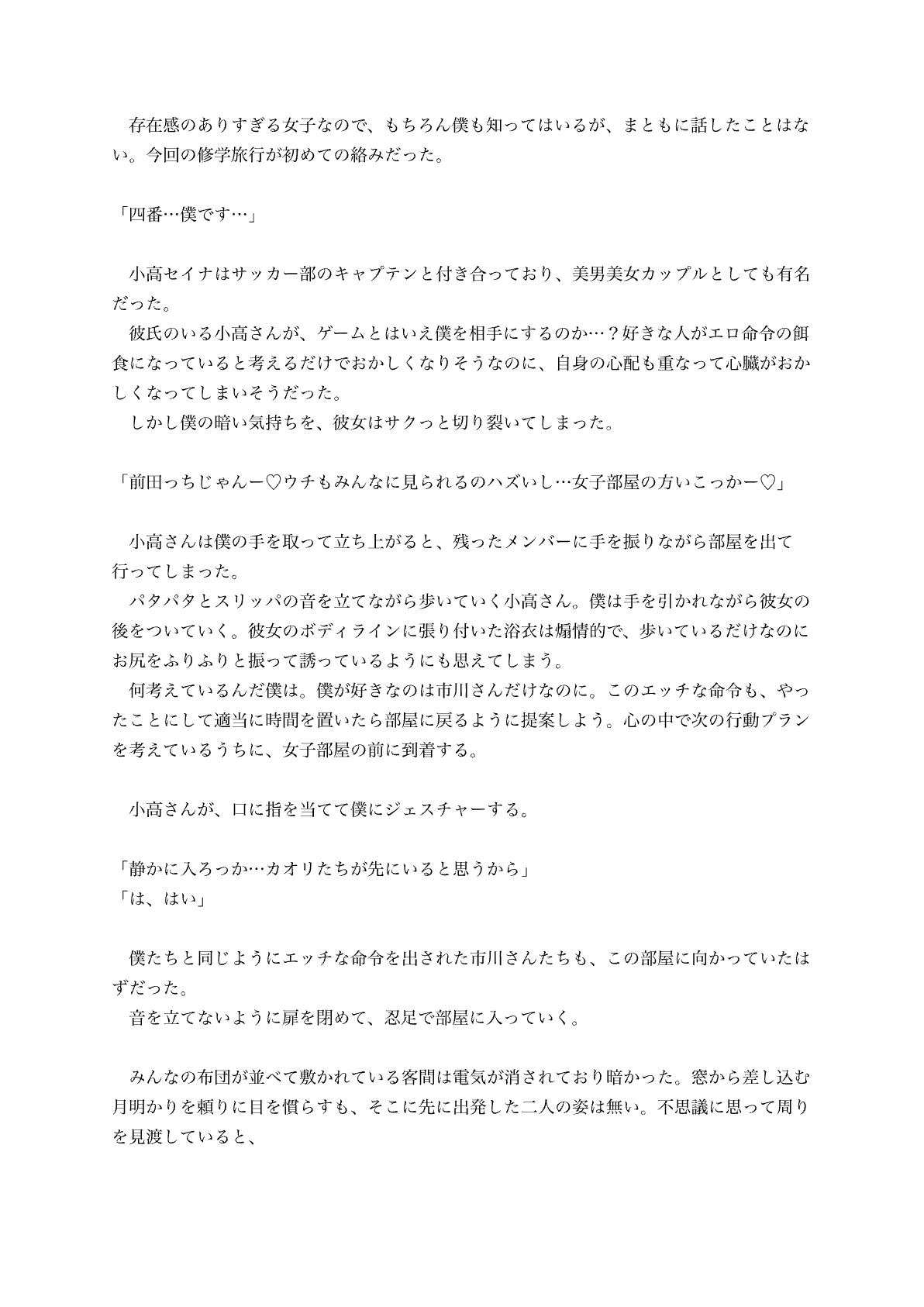 サンプル画像 4枚目