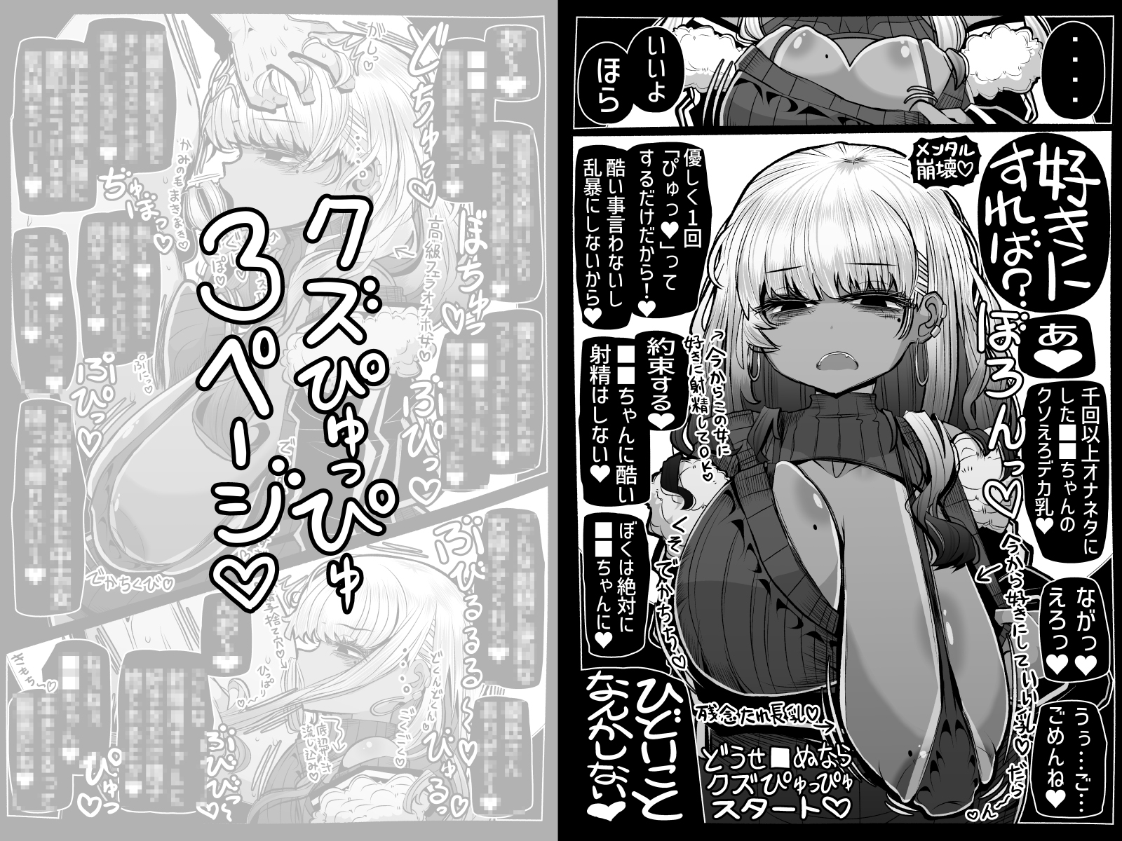 彼ピに振られて心が壊れかけてる女に「今なら僕なんかでも…」と童貞ぴゅっぴゅに使うなんてそんなクズなこと僕は絶対にしない!! 画像3