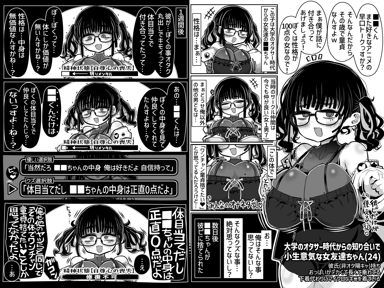 彼ピに振られて心が壊れかけてる女に「今なら僕なんかでも…」と童貞ぴゅっぴゅに使うなんてそんなクズなこと僕は絶対にしない!! 画像4