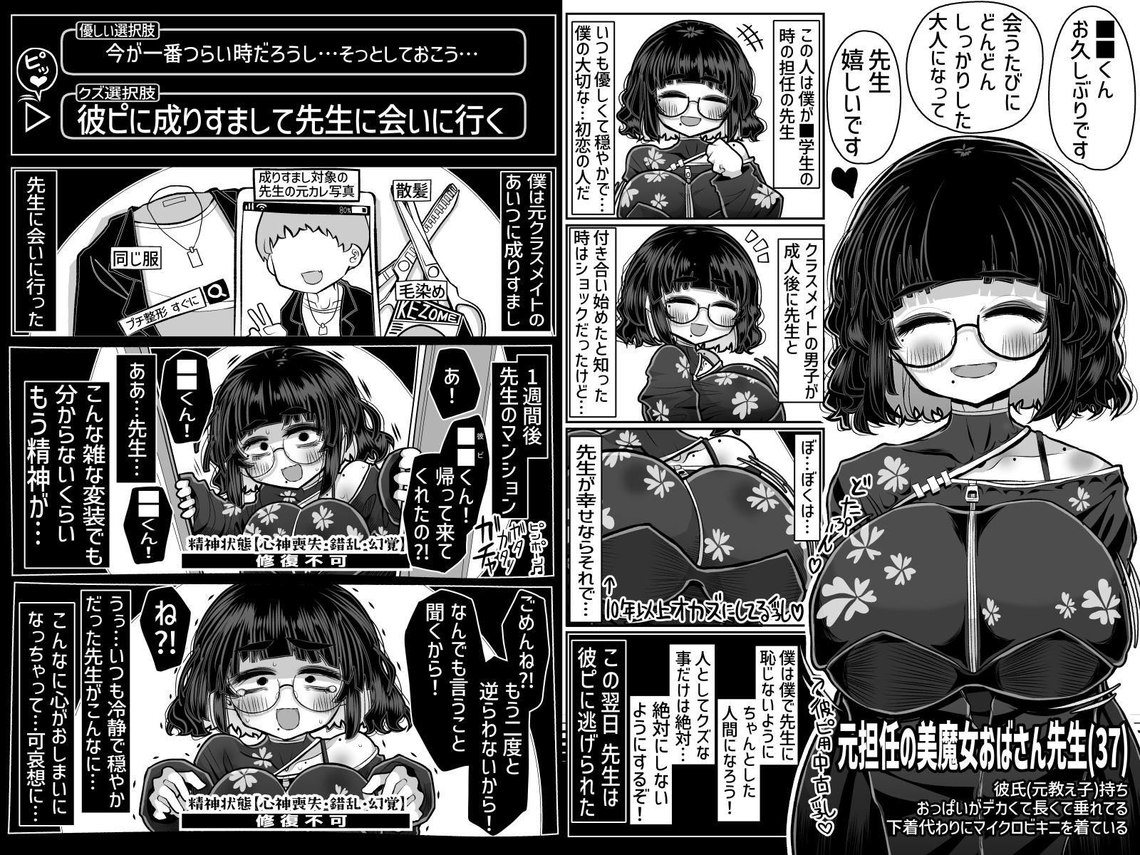彼ピに振られて心が壊れかけてる女に「今なら僕なんかでも…」と童貞ぴゅっぴゅに使うなんてそんなクズなこと僕は絶対にしない!! 画像6