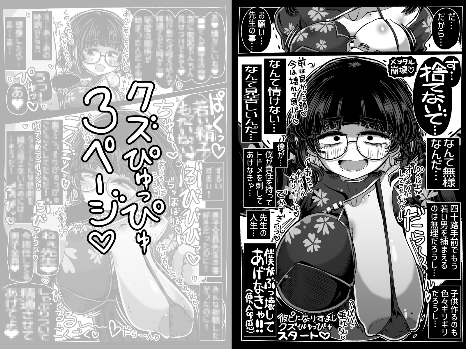 彼ピに振られて心が壊れかけてる女に「今なら僕なんかでも…」と童貞ぴゅっぴゅに使うなんてそんなクズなこと僕は絶対にしない!! 画像7