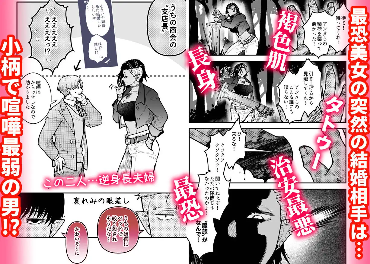 最強妻はベッドでだけ最弱～女勇者と魔王軍幹部・外伝～1 サンプル画像1