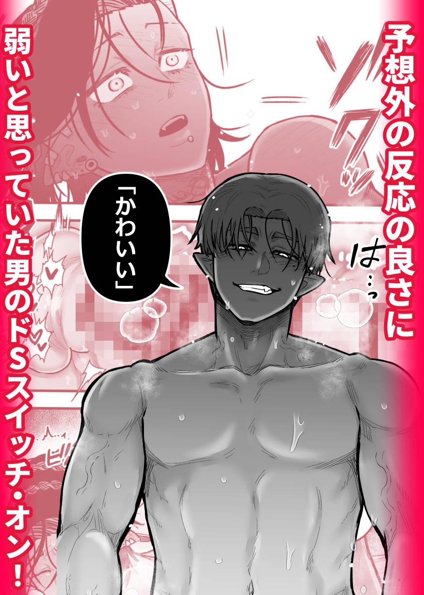 最強妻はベッドでだけ最弱～女勇者と魔王軍幹部・外伝～1 画像7