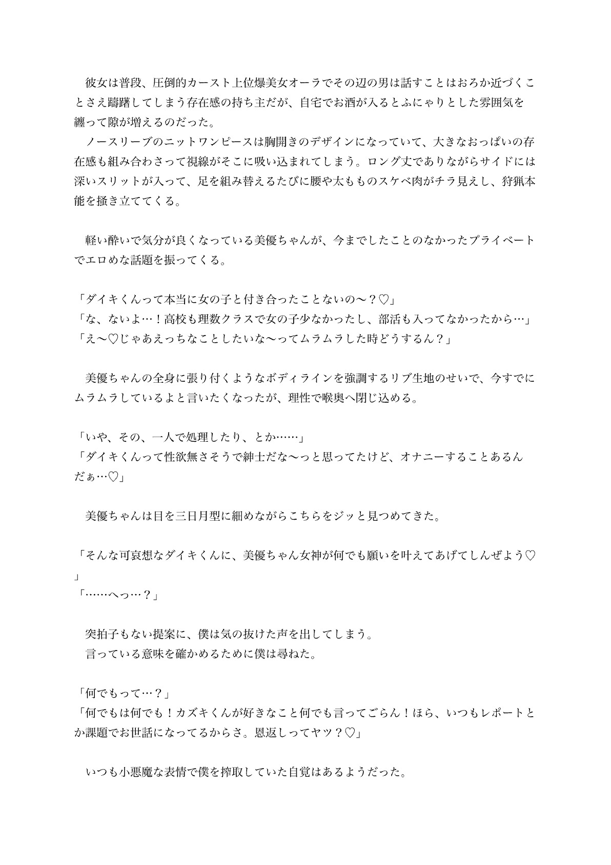 サンプル画像 3枚目