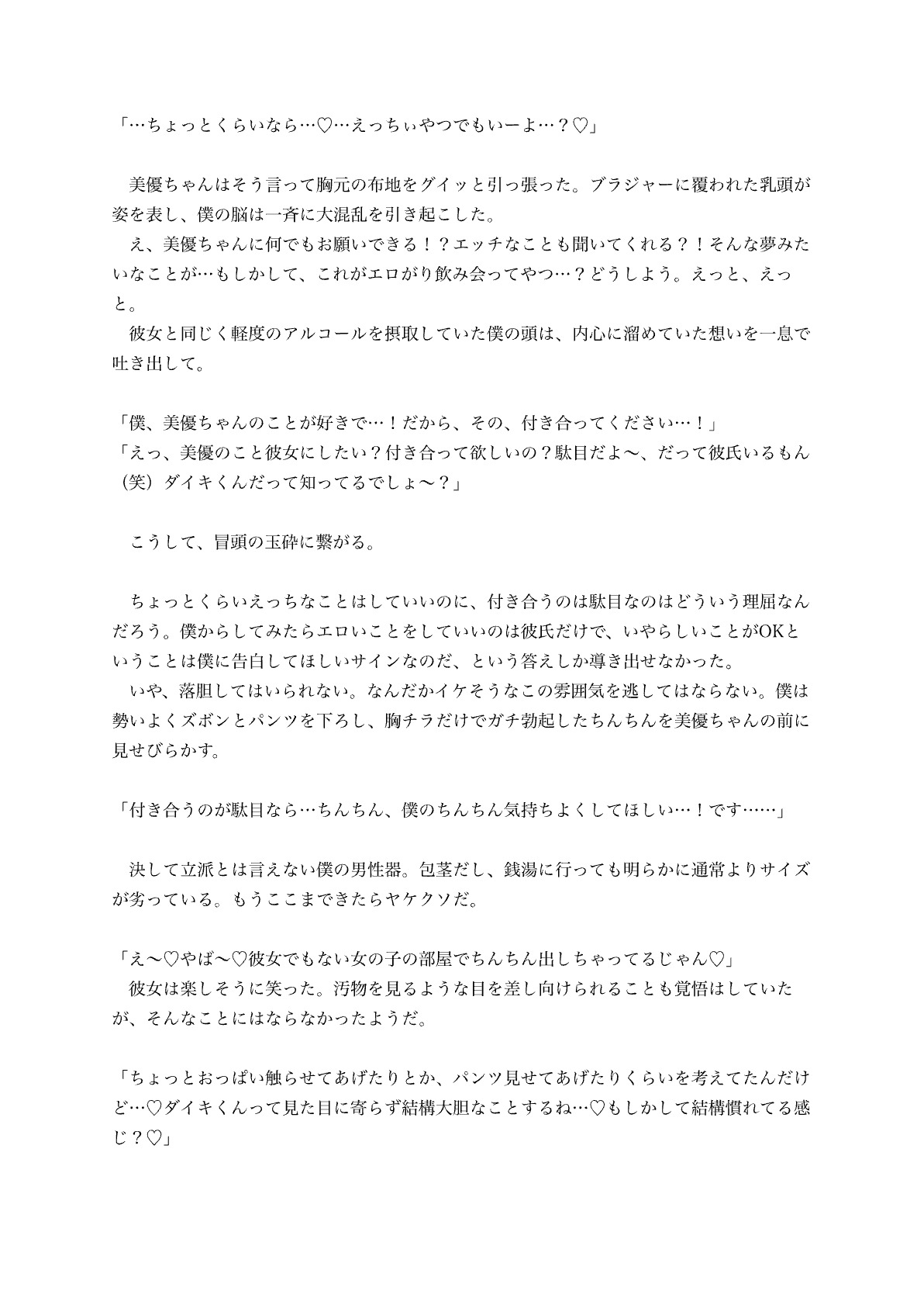 サンプル画像 4枚目