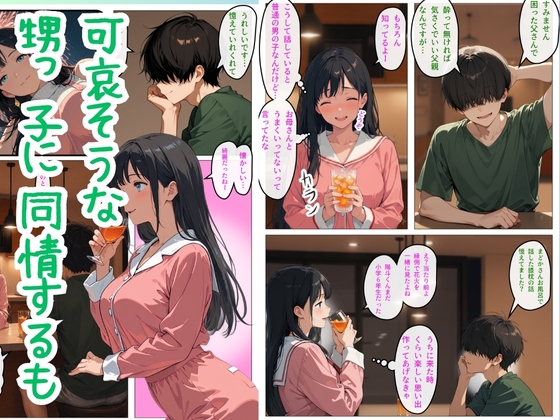 人妻まどか 親戚の子にイかされる夏 サンプル6