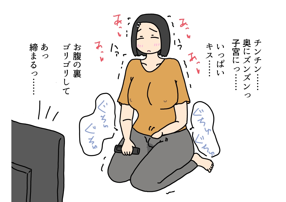 不倫ドラマみて興奮したママさんが息子としちゃう話 画像1