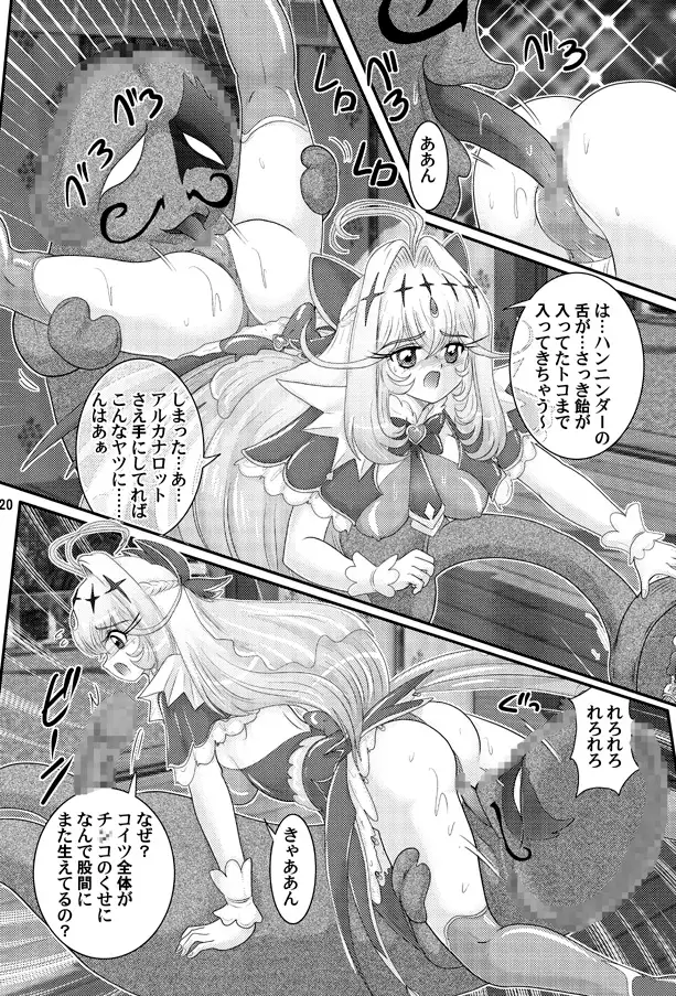 あるかな祭 サンプル画像 4