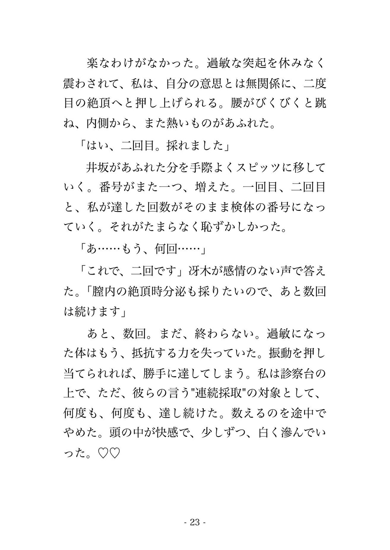 サンプル6