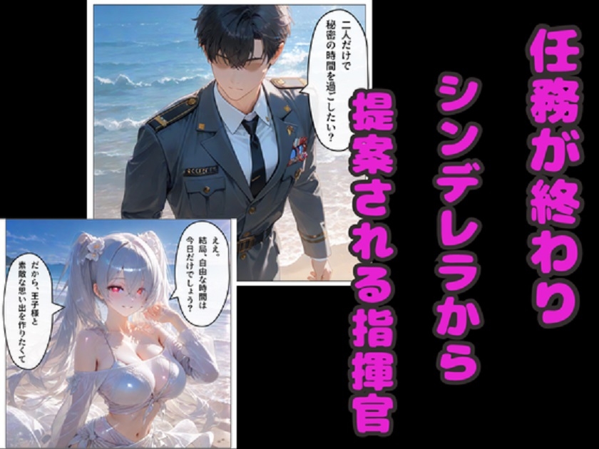 NIKKE水着ハーレム！ シンデレラ&セイレーン&マルチャーナ 4Pセックス！ サンプル1