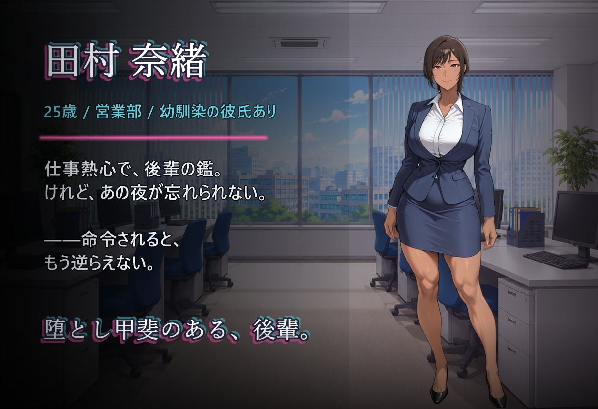 堕落のオフィス Vol.2 後輩編 サンプル2