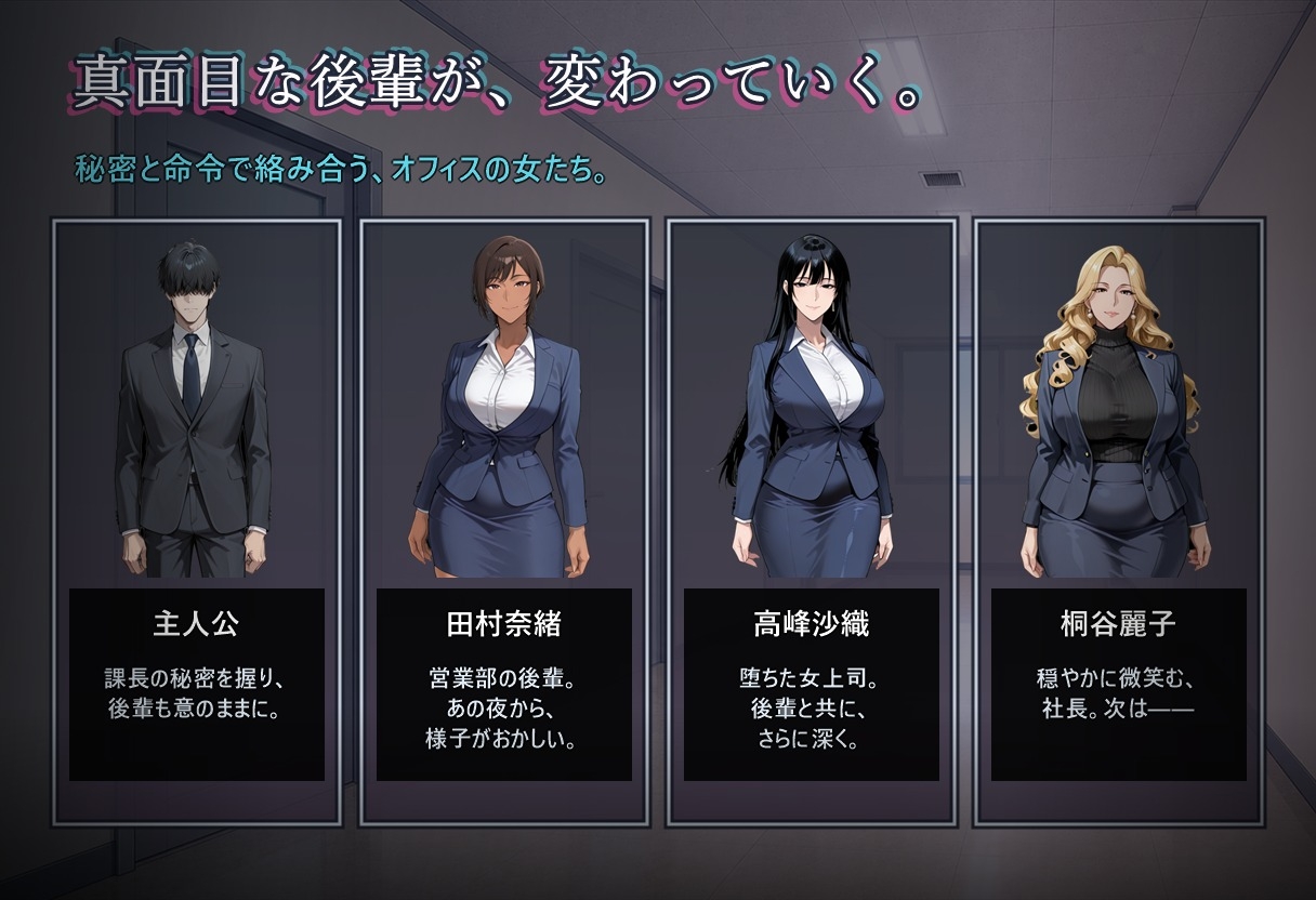堕落のオフィス Vol.2 後輩編 サンプル3