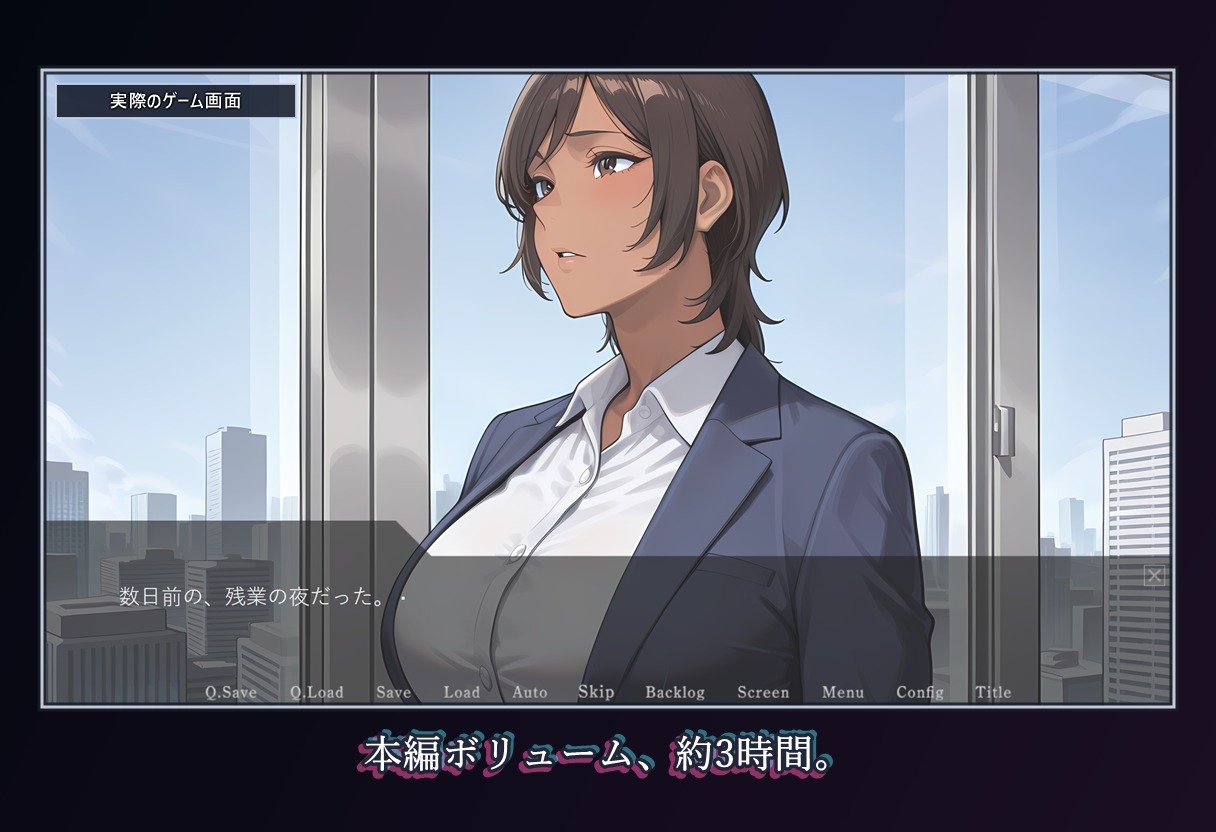 堕落のオフィス Vol.2 後輩編 サンプル7
