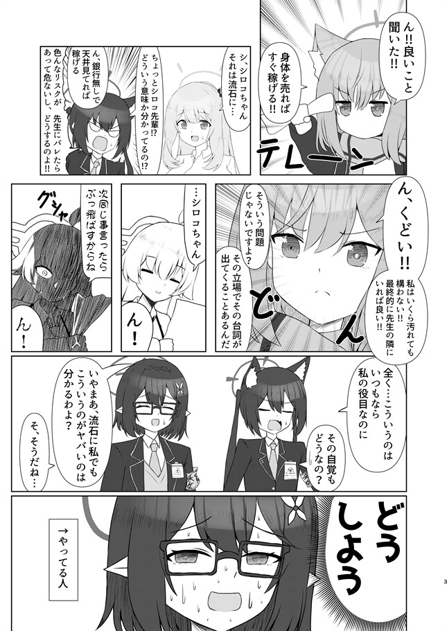 ヒミツの返済 画像1
