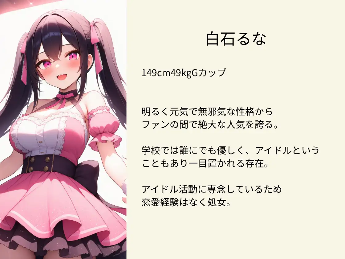 隣に引っ越してきたJKアイドルに惚れ薬を飲ませた結果…〜好き放題中出しセックス〜 サンプル画像 10