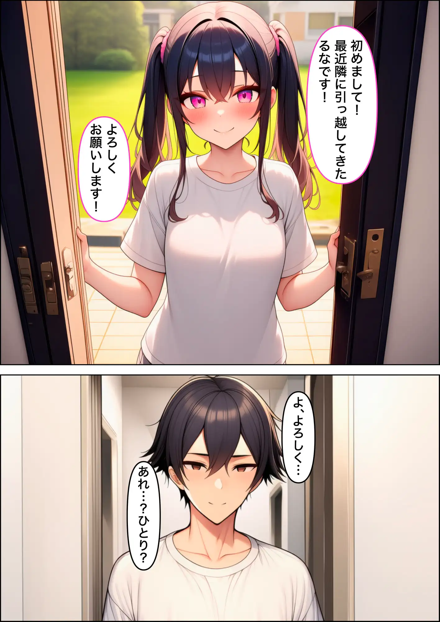 隣に引っ越してきたJKアイドルに惚れ薬を飲ませた結果…〜好き放題中出しセックス〜 サンプル画像 2