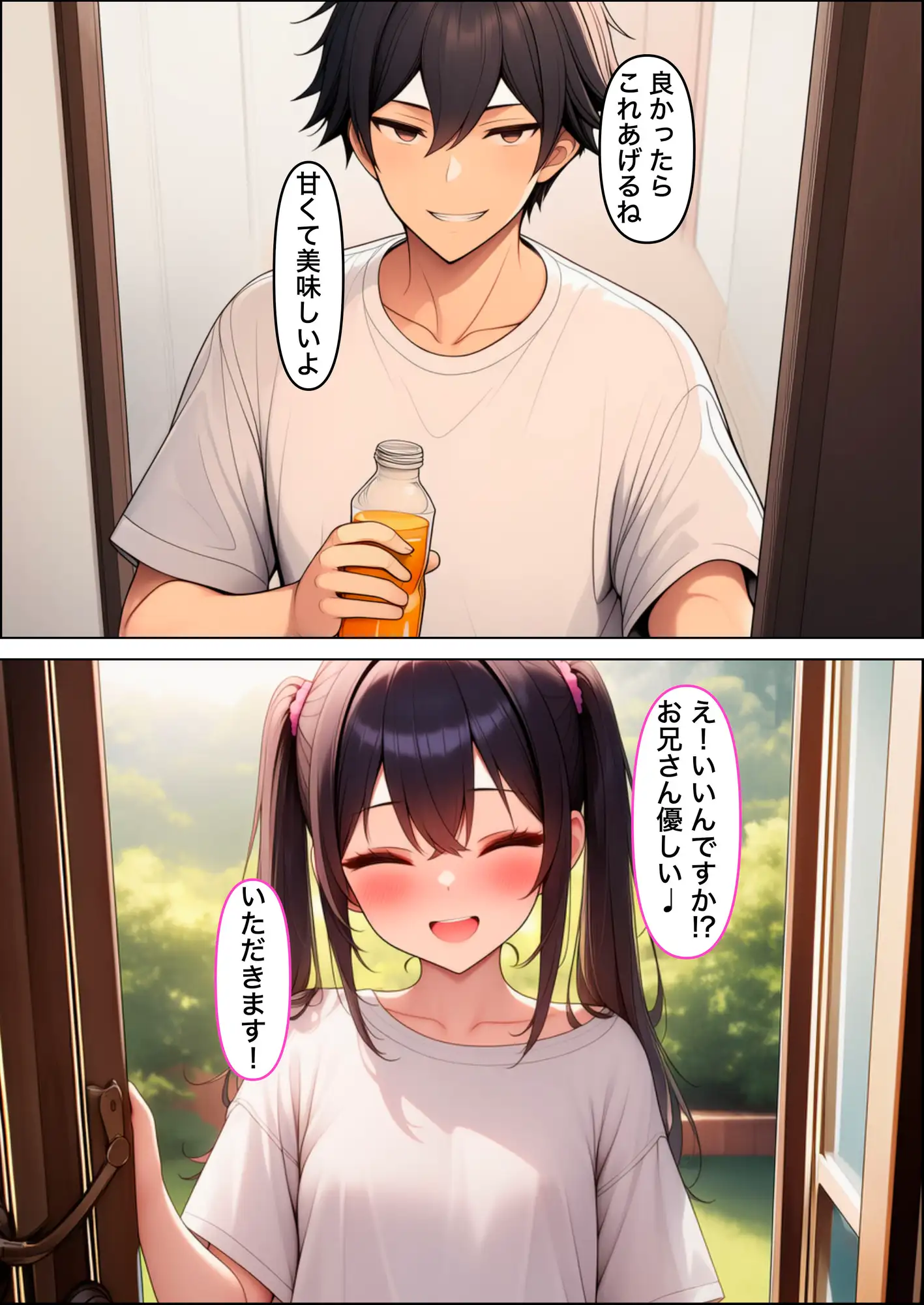 隣に引っ越してきたJKアイドルに惚れ薬を飲ませた結果…〜好き放題中出しセックス〜 サンプル画像 4