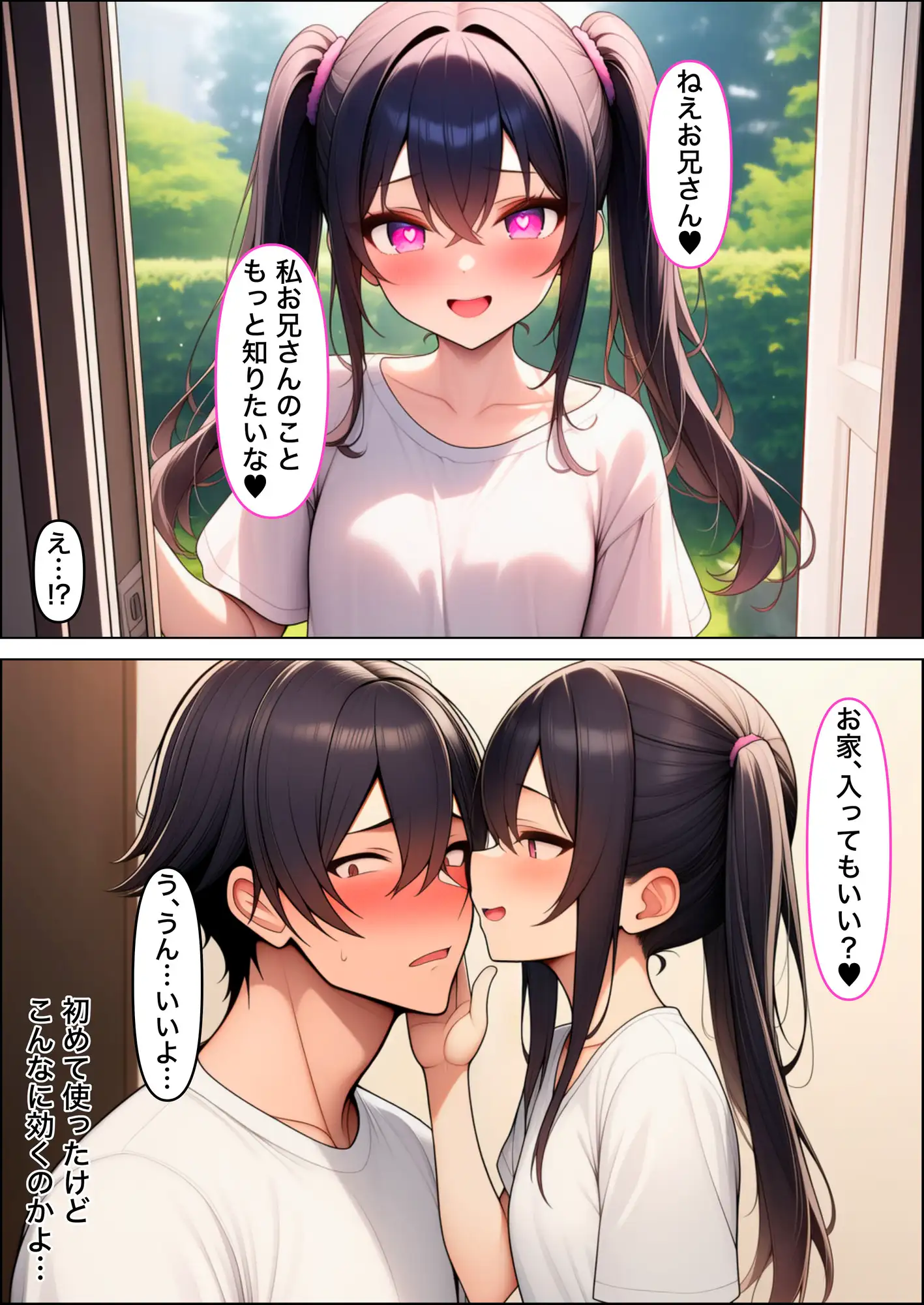 隣に引っ越してきたJKアイドルに惚れ薬を飲ませた結果…〜好き放題中出しセックス〜 サンプル画像 6