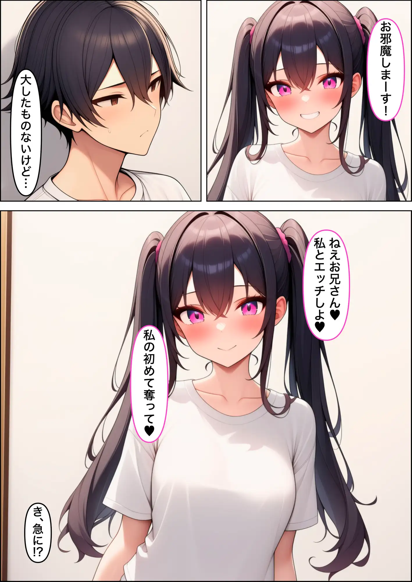 隣に引っ越してきたJKアイドルに惚れ薬を飲ませた結果…〜好き放題中出しセックス〜 サンプル画像 7