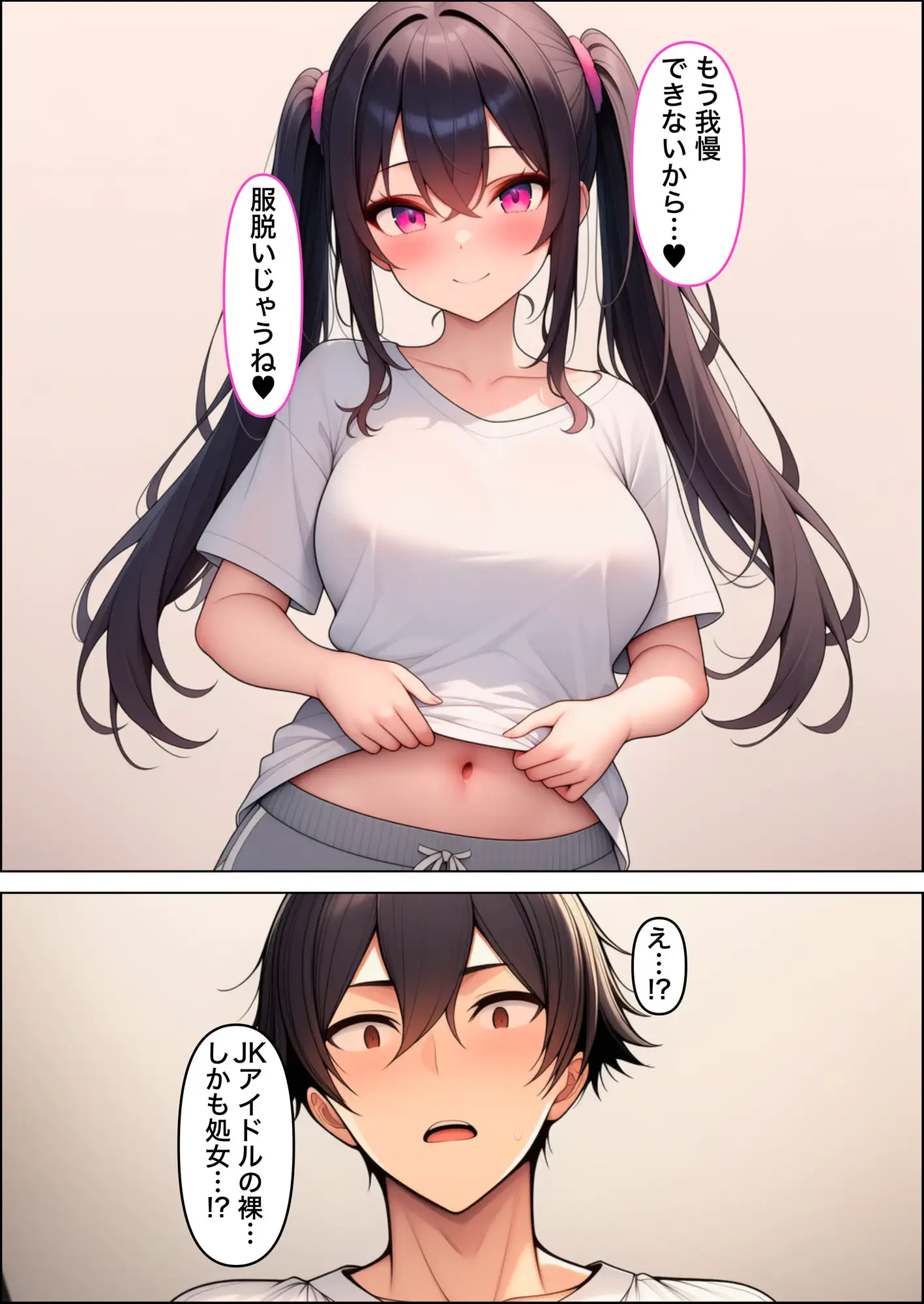 隣に引っ越してきたJKアイドルに惚れ薬を飲ませた結果…〜好き放題中出しセックス〜 サンプル画像 8