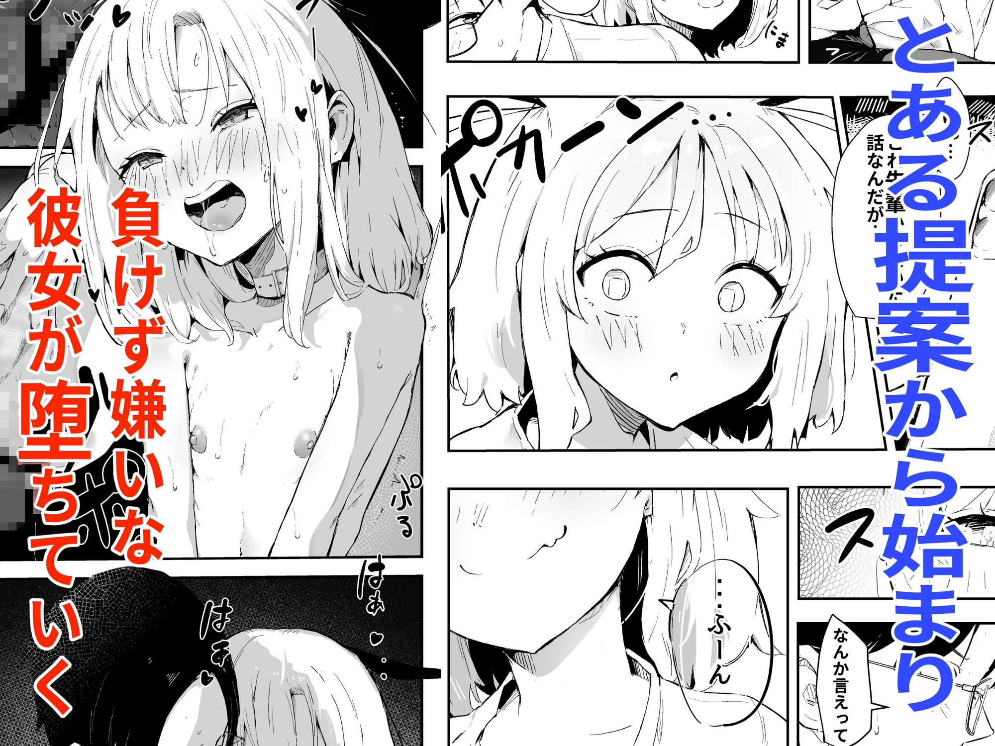 負けず嫌いな彼女、露出狂になる。 画像1