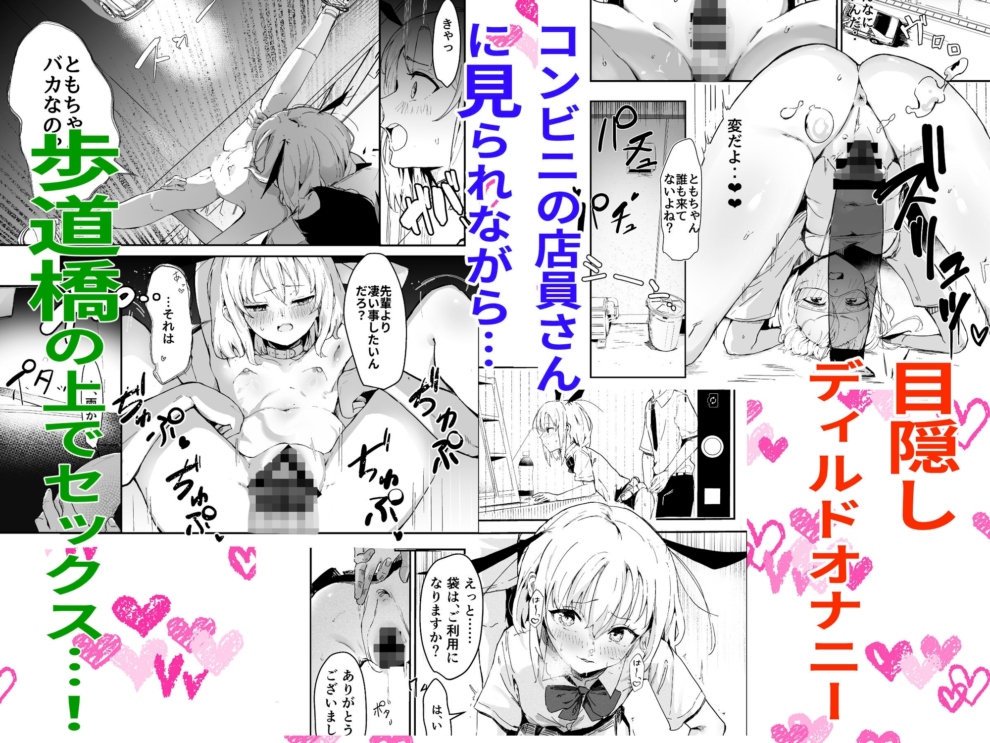 負けず嫌いな彼女、露出狂になる。 画像2