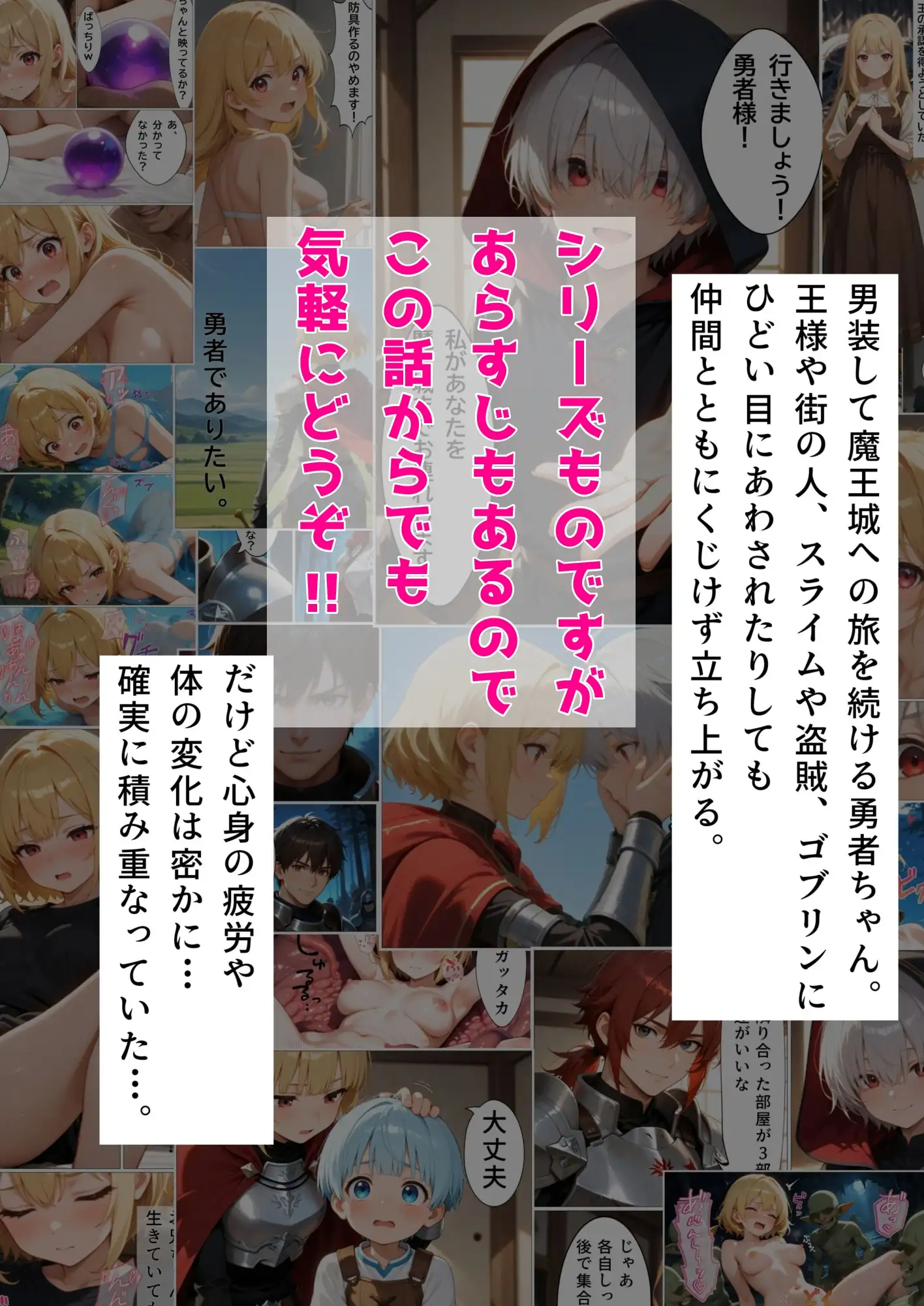 勇者は聖女に入りますか? サンプル画像 2